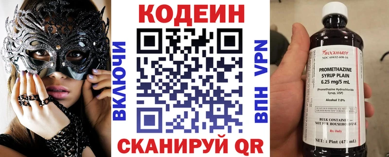 сколько стоит  Красавино  Codein Purple Drank 