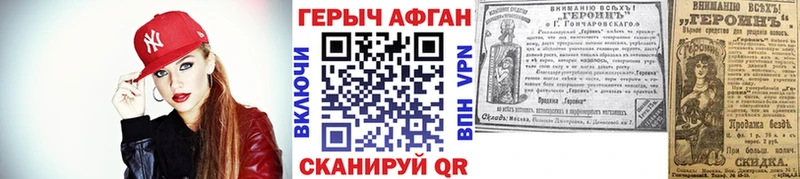 Героин афганец  Красавино 