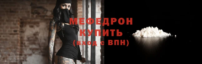 мефедрон Абдулино