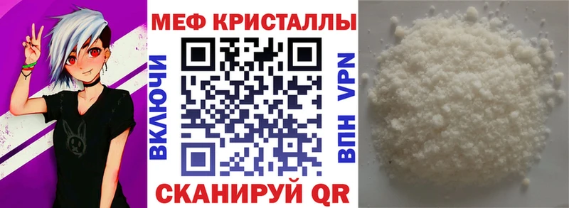 Меф кристаллы Красавино
