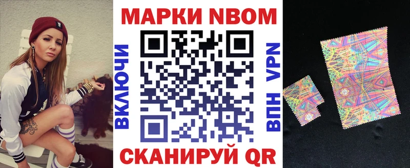 Марки NBOMe 1,5мг  дарнет шоп  Красавино 